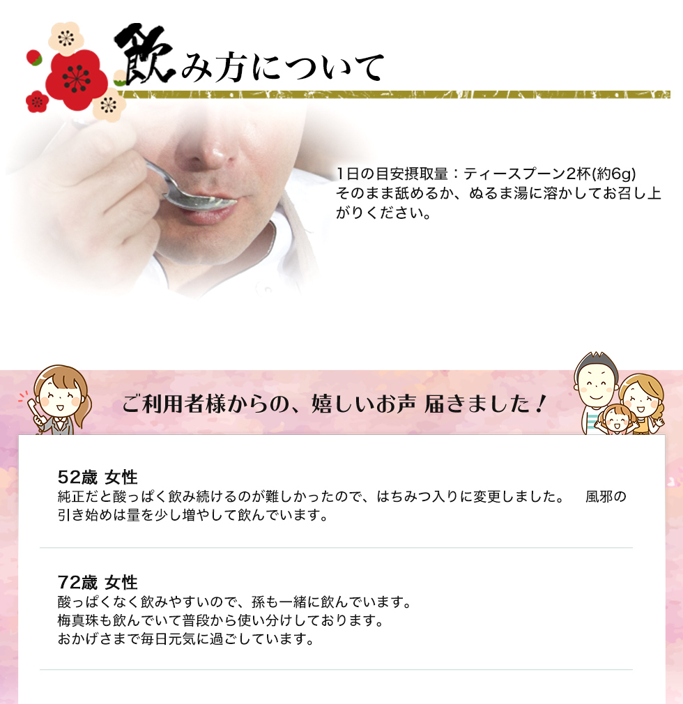紀州の赤本 はちみつ入り