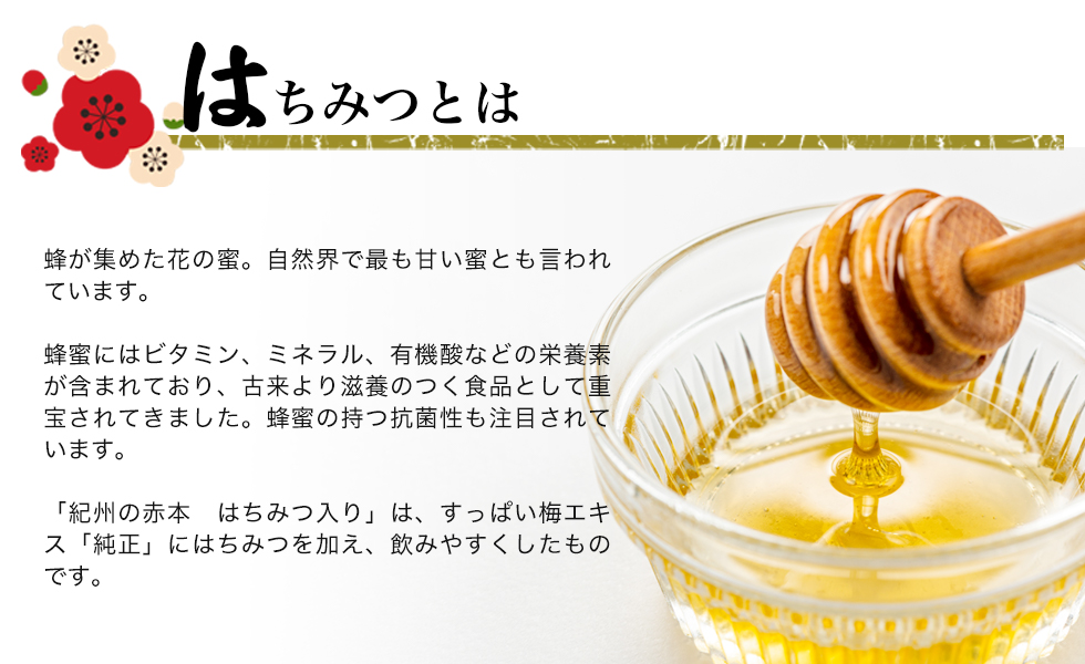 蜂蜜とは