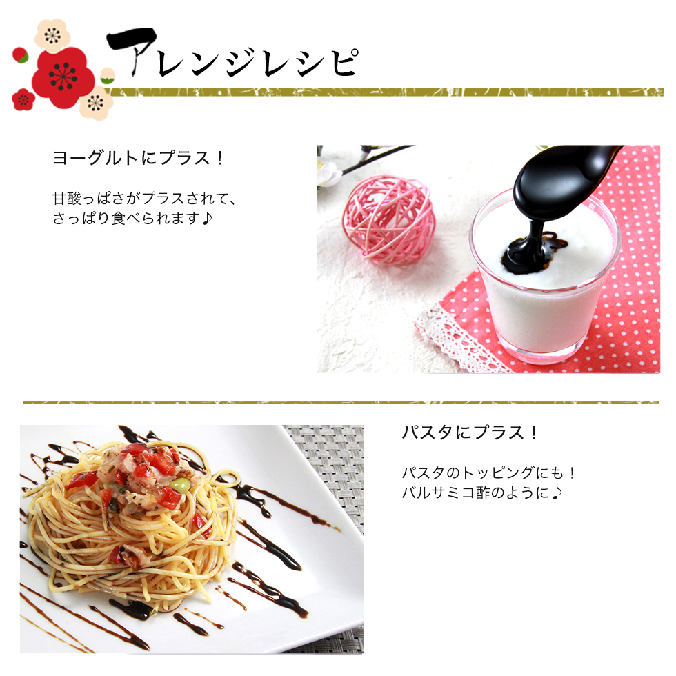 アレンジレシピ
