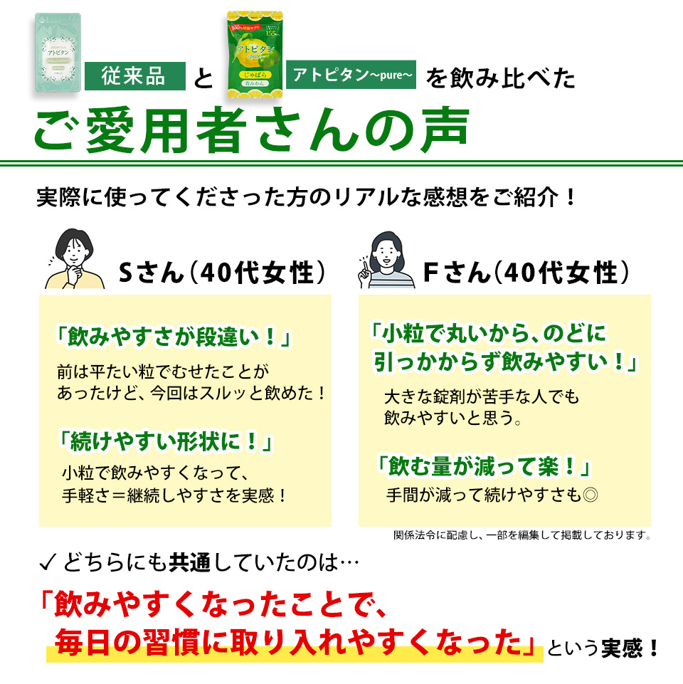リピーターの声
