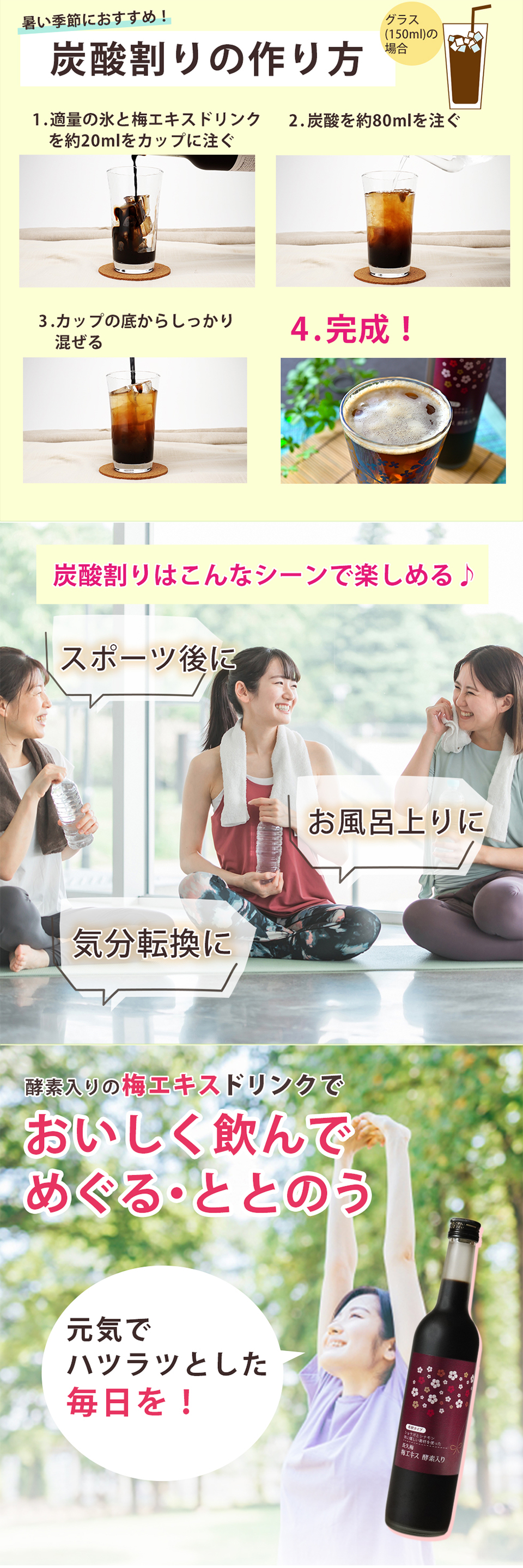 水または炭酸で5倍に薄めてお飲みください