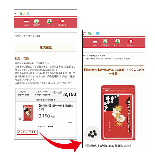 ステップ3