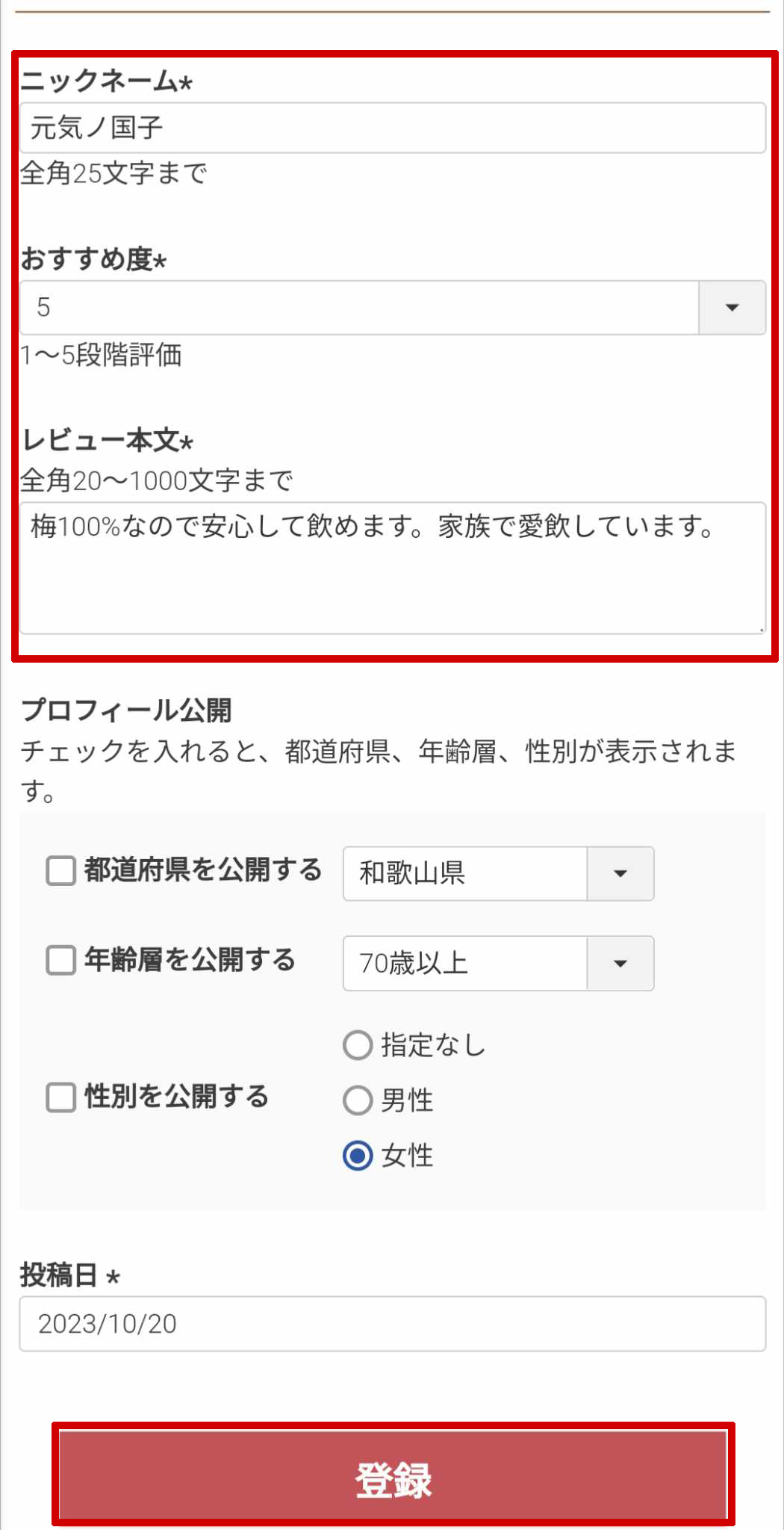 ステップ4