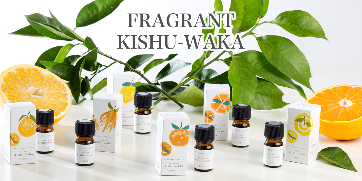 和歌山の柑橘から抽出したエッセンシャルオイル。FRAGRANT KISHU-WAKA。元気ノ国は、中野BCの公式通販サイトです。