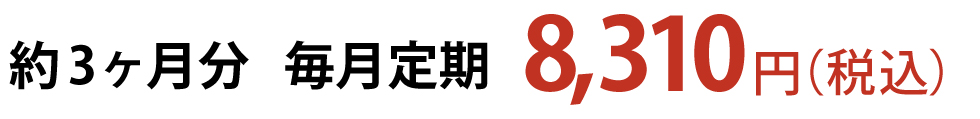 100%梅の粒梅真珠でインフルエンザ対策