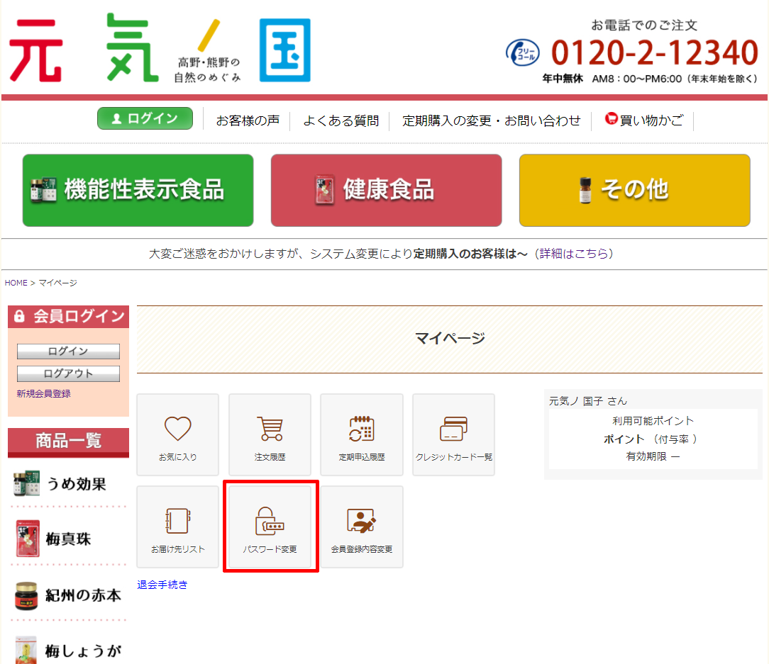 手順書
