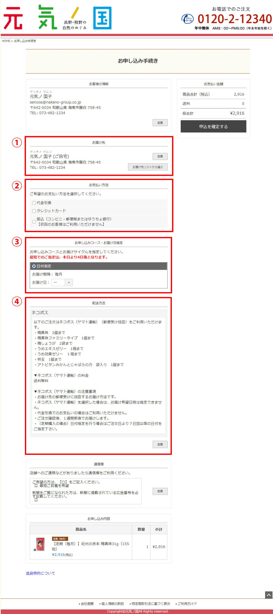 手順書