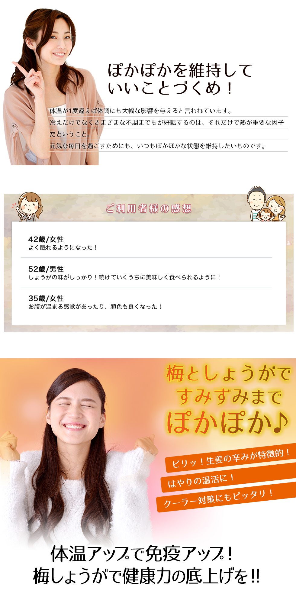 梅としょうがですみずみまでポカポカに