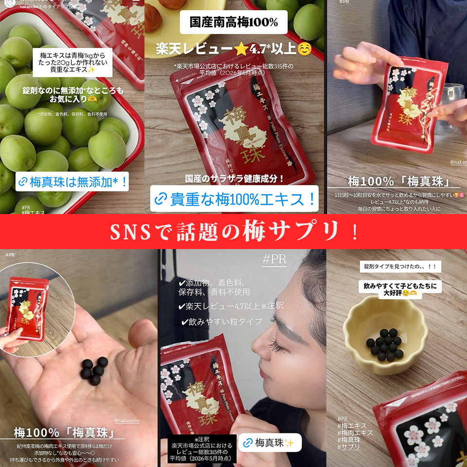 インスタグラムで紹介