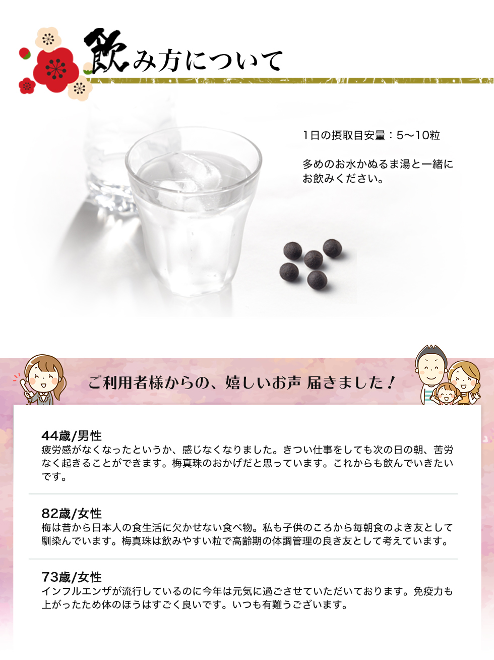 梅真珠