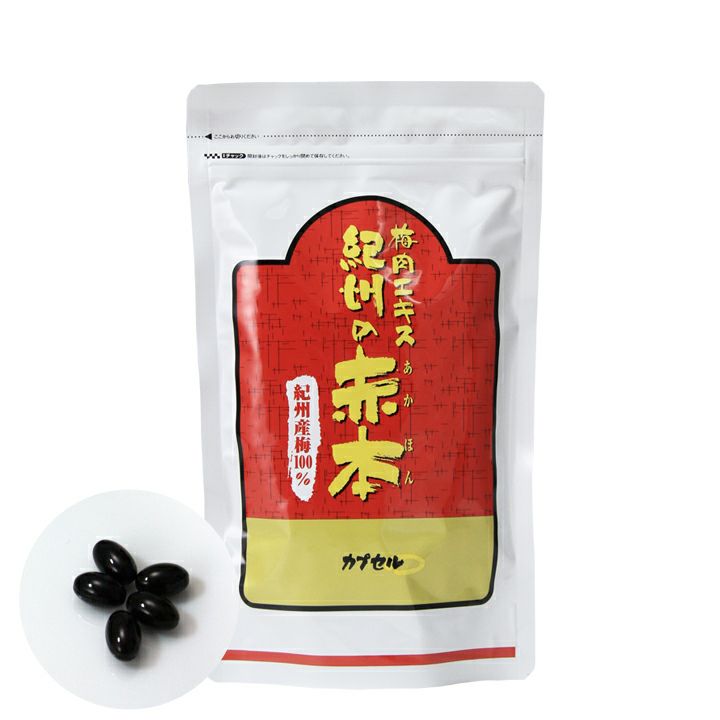 95%OFF!】 紀州の赤本 梅肉エキス カプセル 115g 瓶 300粒 約2ヶ月分 qdtek.vn