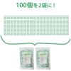 100個を2袋に