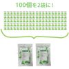 100個を2袋に
