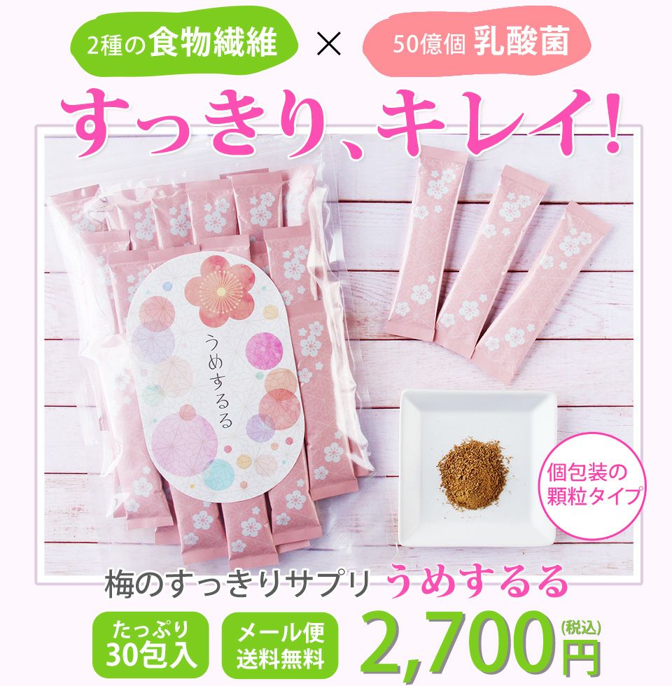 ２種類の食物繊維と50億個の乳酸菌