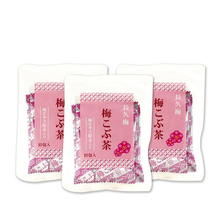 長久梅　梅こぶ茶　梅エキス粉末入り 3袋セット