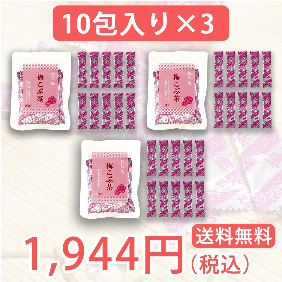 税込1,944円送料無料