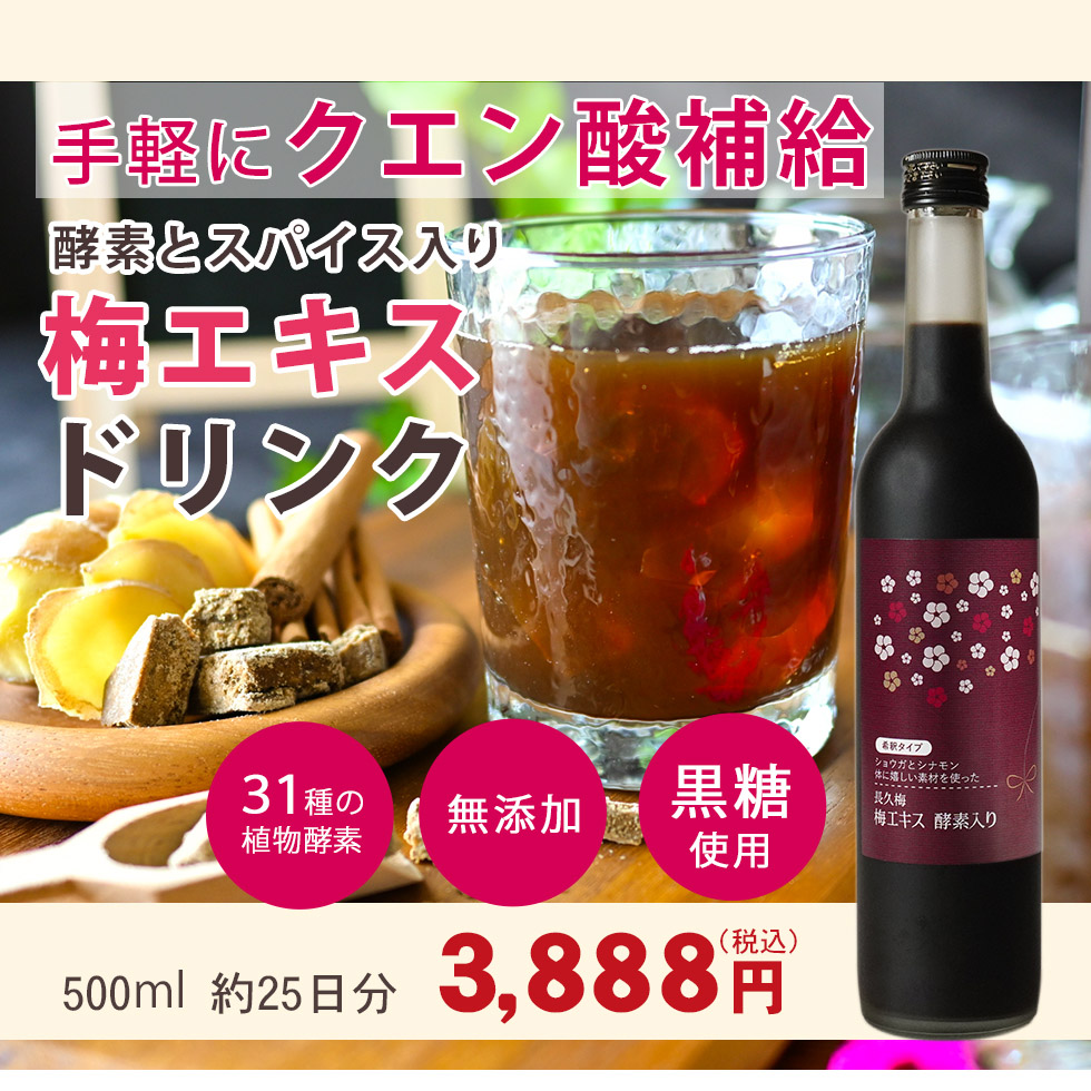 冬はお湯割りでポカポカ。